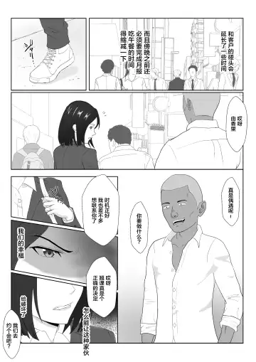 [Kiyama Haru] BariCare Kaa-san ga DQN ni Netorareta VOI.1 Fhentai - Page 28