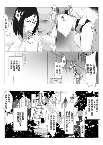 [Kiyama Haru] BariCare Kaa-san ga DQN ni Netorareta VOI.1 Fhentai - Page 32