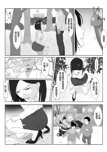 [Kiyama Haru] BariCare Kaa-san ga DQN ni Netorareta VOI.1 Fhentai - Page 33