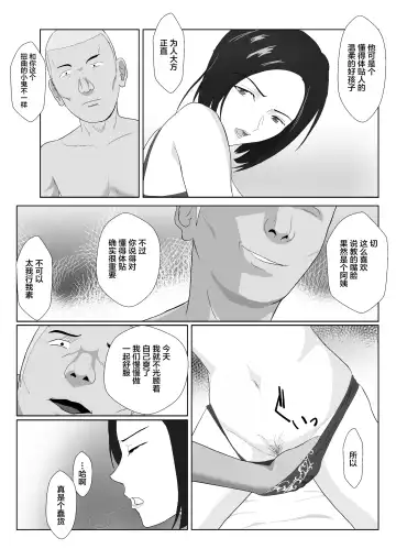 [Kiyama Haru] BariCare Kaa-san ga DQN ni Netorareta VOI.1 Fhentai - Page 41