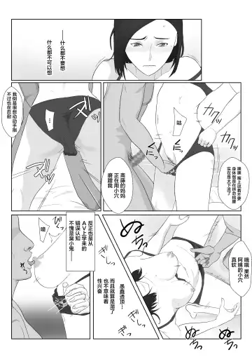 [Kiyama Haru] BariCare Kaa-san ga DQN ni Netorareta VOI.1 Fhentai - Page 44