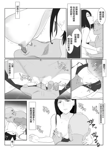 [Kiyama Haru] BariCare Kaa-san ga DQN ni Netorareta VOI.1 Fhentai - Page 46