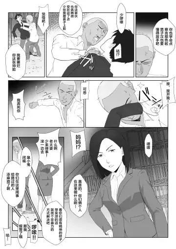 [Kiyama Haru] BariCare Kaa-san ga DQN ni Netorareta VOI.1 Fhentai - Page 6