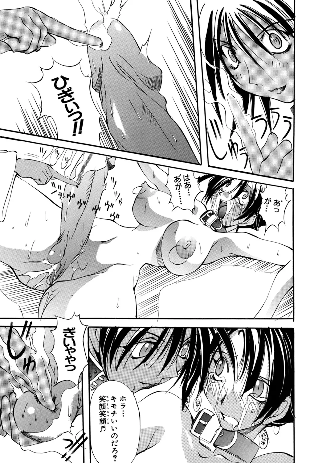 [Mikoshiro Honnin] Shuukakusai Dainishou - Black Mass Fhentai - Page 103