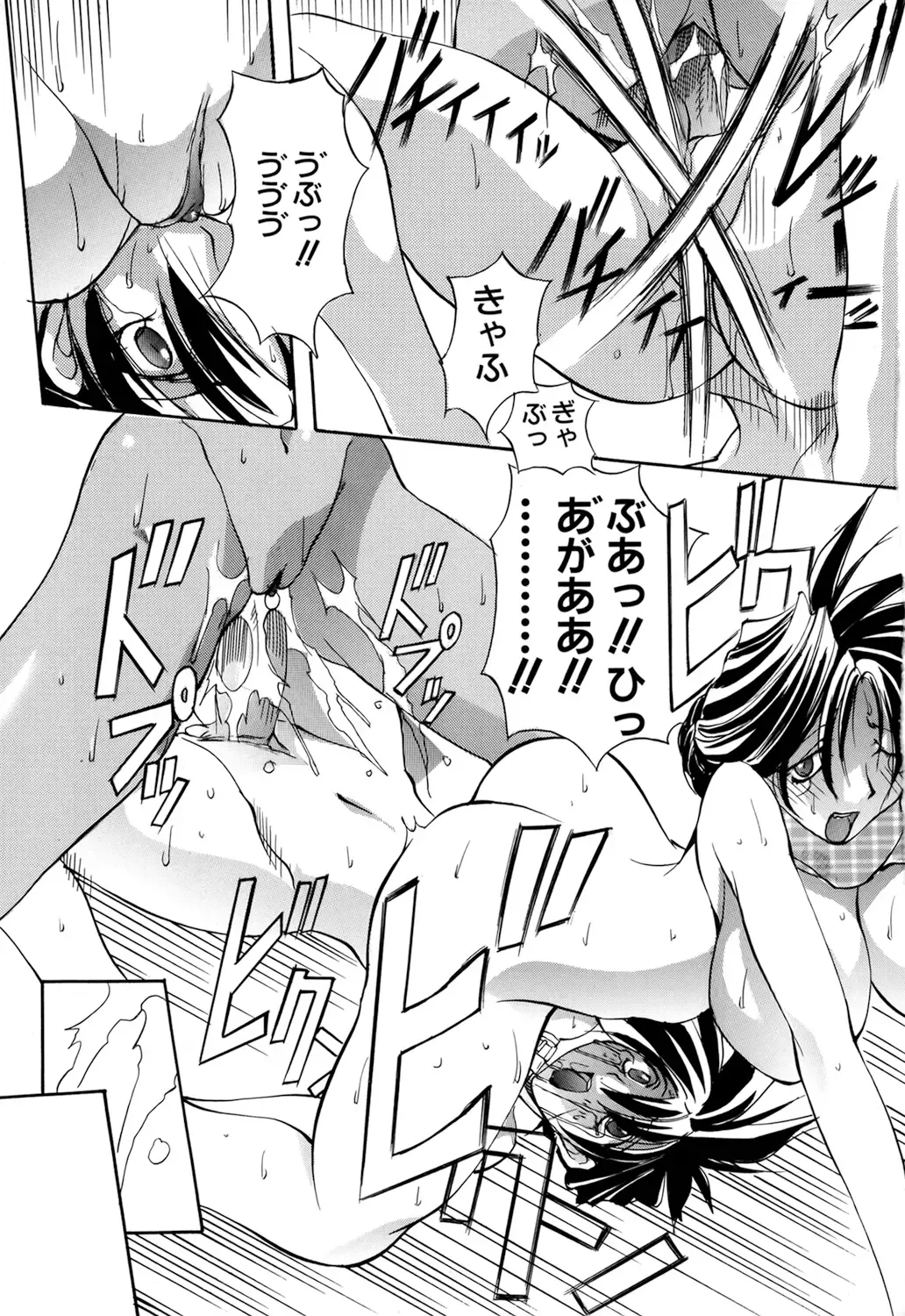 [Mikoshiro Honnin] Shuukakusai Dainishou - Black Mass Fhentai - Page 109