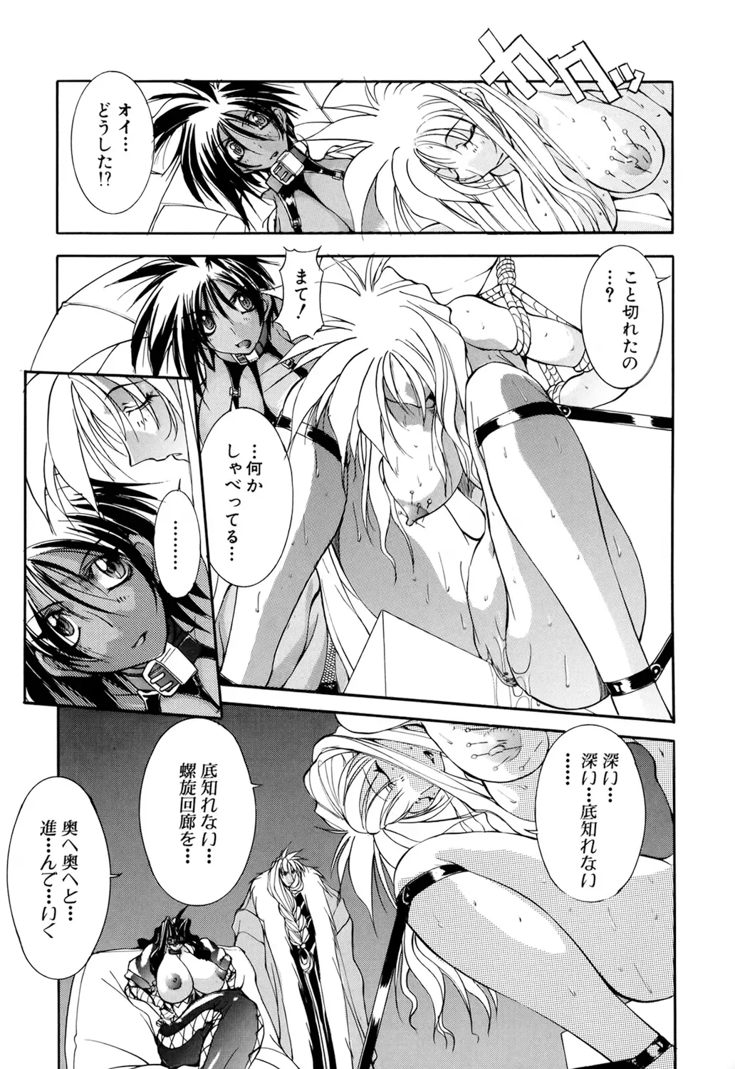 [Mikoshiro Honnin] Shuukakusai Dainishou - Black Mass Fhentai - Page 113