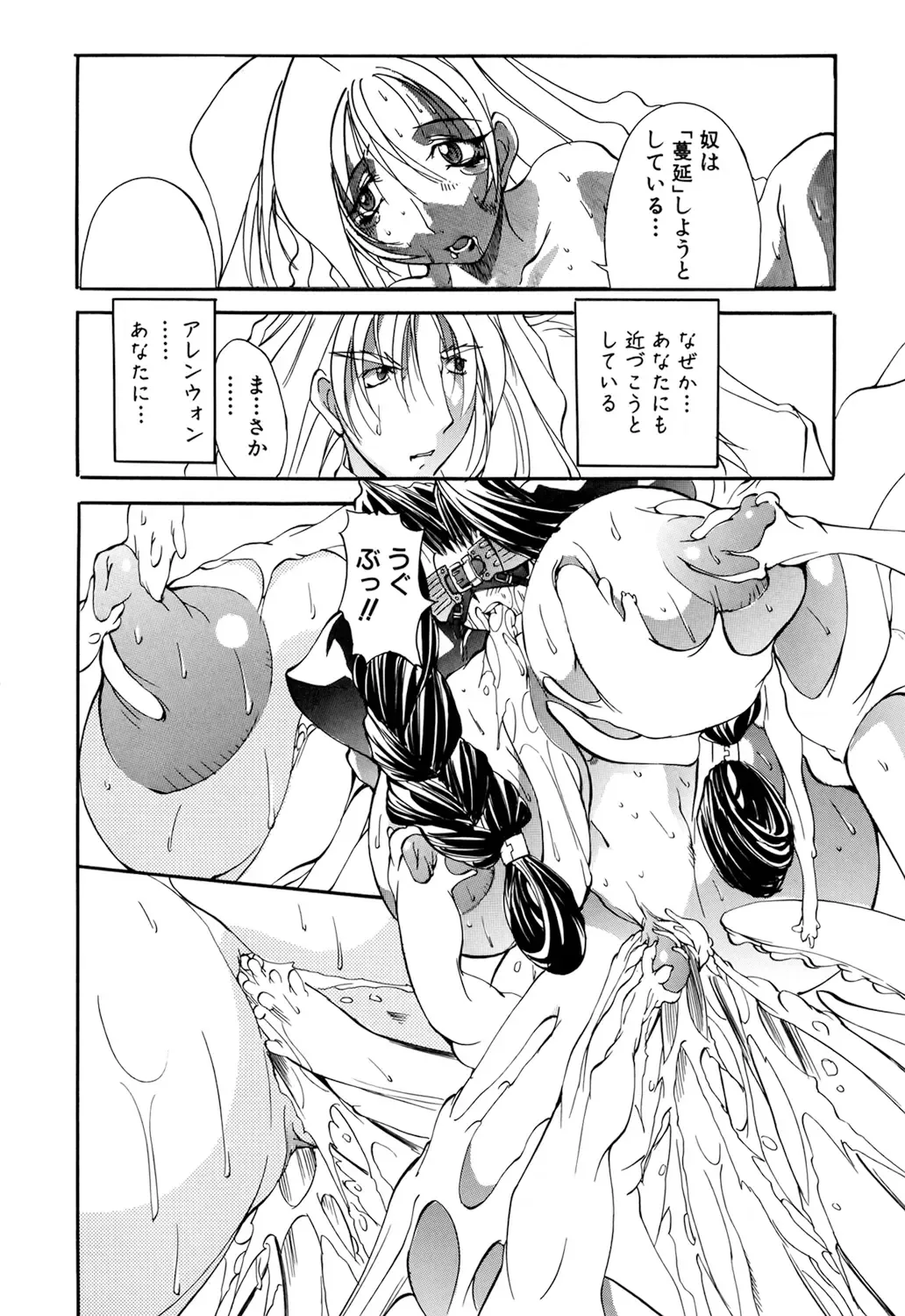 [Mikoshiro Honnin] Shuukakusai Dainishou - Black Mass Fhentai - Page 124