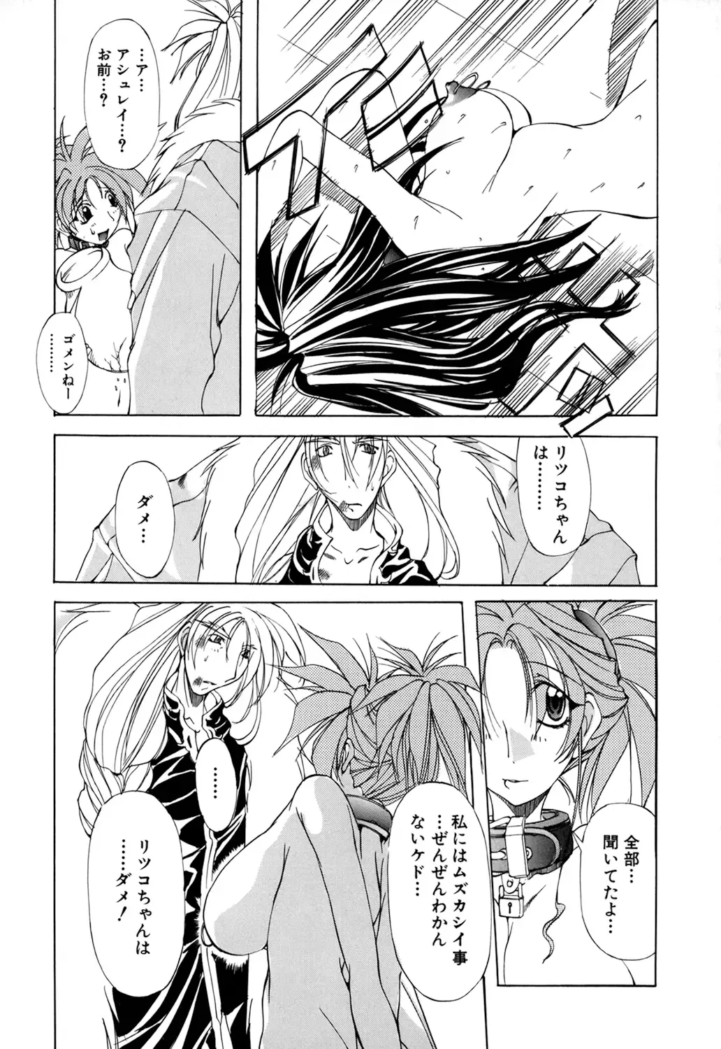 [Mikoshiro Honnin] Shuukakusai Dainishou - Black Mass Fhentai - Page 141