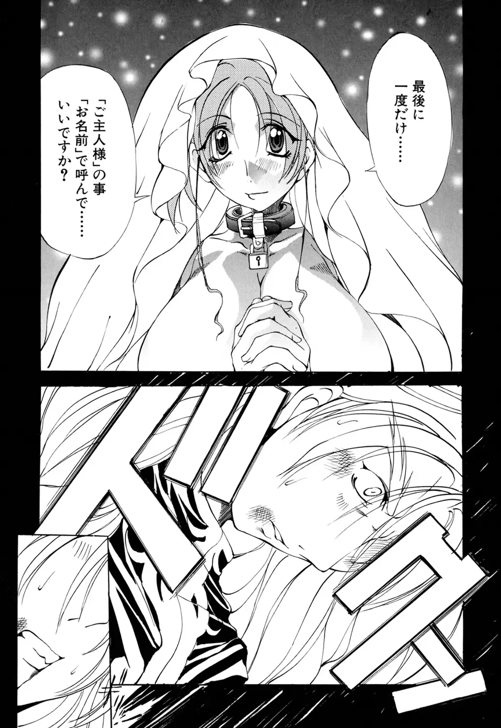 [Mikoshiro Honnin] Shuukakusai Dainishou - Black Mass Fhentai - Page 145