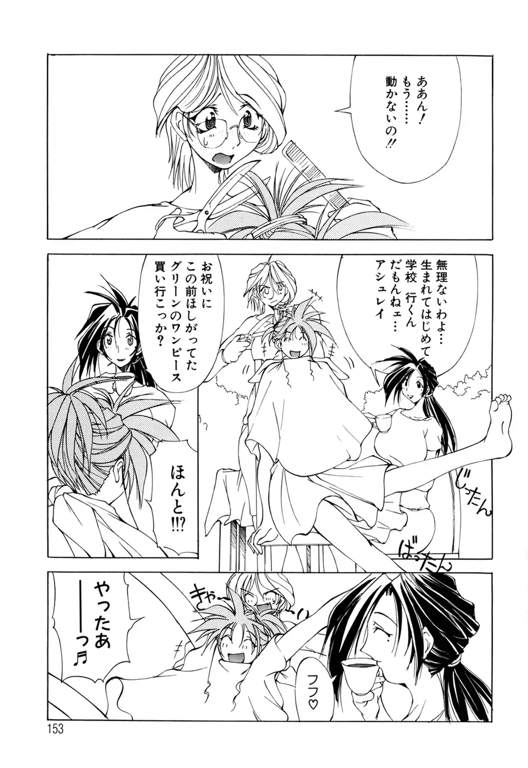 [Mikoshiro Honnin] Shuukakusai Dainishou - Black Mass Fhentai - Page 151