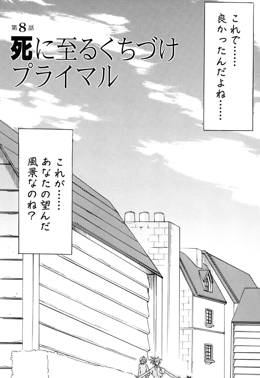 [Mikoshiro Honnin] Shuukakusai Dainishou - Black Mass Fhentai - Page 153