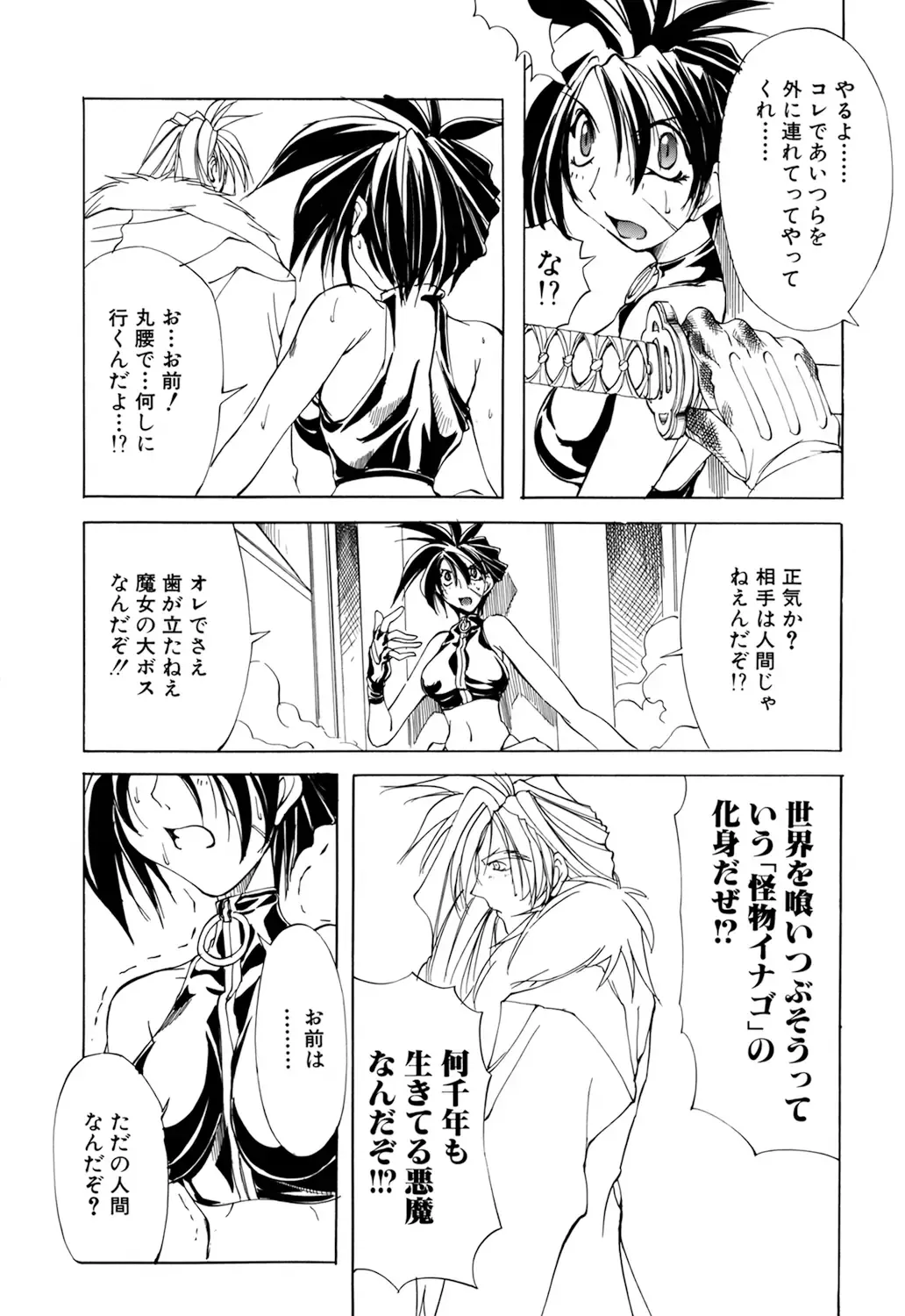 [Mikoshiro Honnin] Shuukakusai Dainishou - Black Mass Fhentai - Page 156