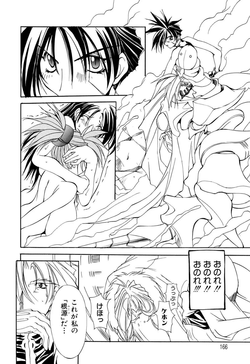 [Mikoshiro Honnin] Shuukakusai Dainishou - Black Mass Fhentai - Page 164