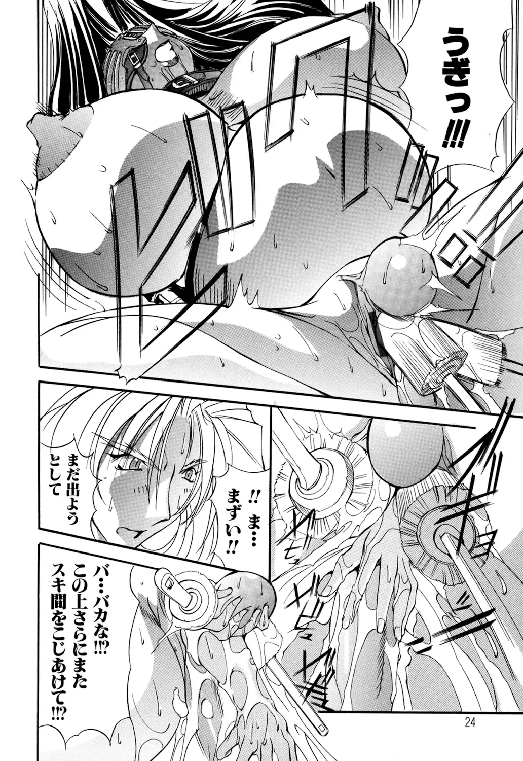 [Mikoshiro Honnin] Shuukakusai Dainishou - Black Mass Fhentai - Page 24