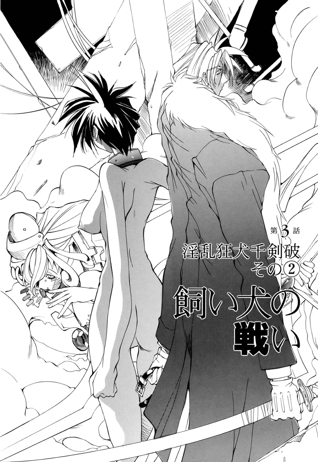 [Mikoshiro Honnin] Shuukakusai Dainishou - Black Mass Fhentai - Page 50