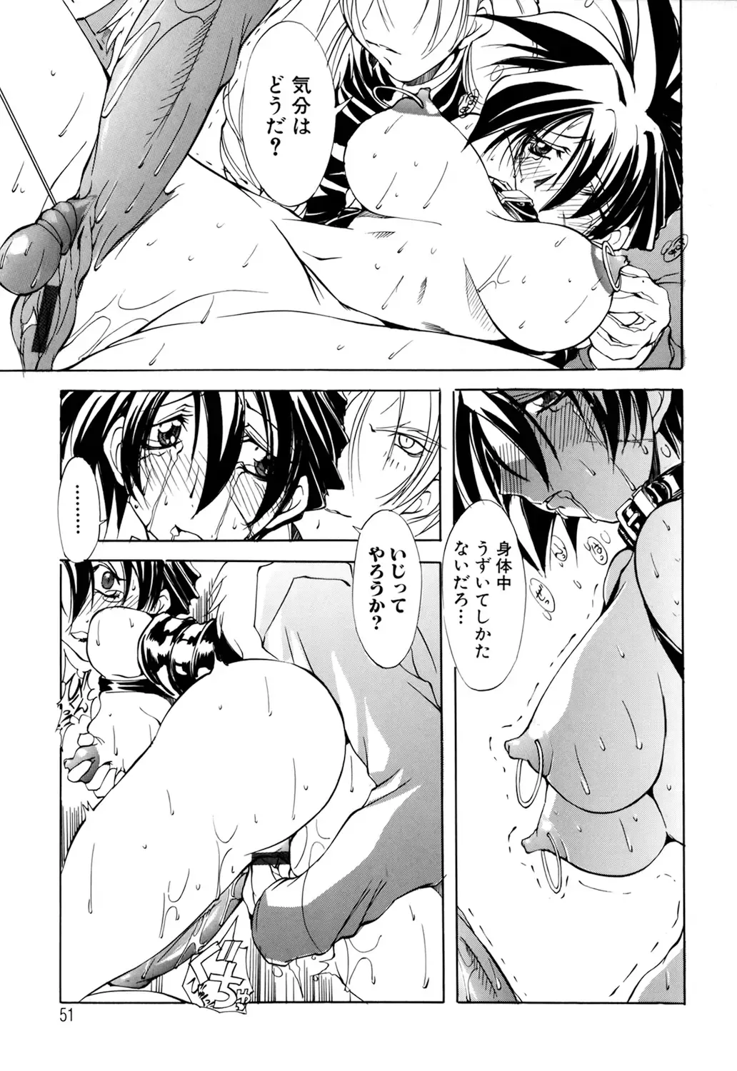 [Mikoshiro Honnin] Shuukakusai Dainishou - Black Mass Fhentai - Page 51