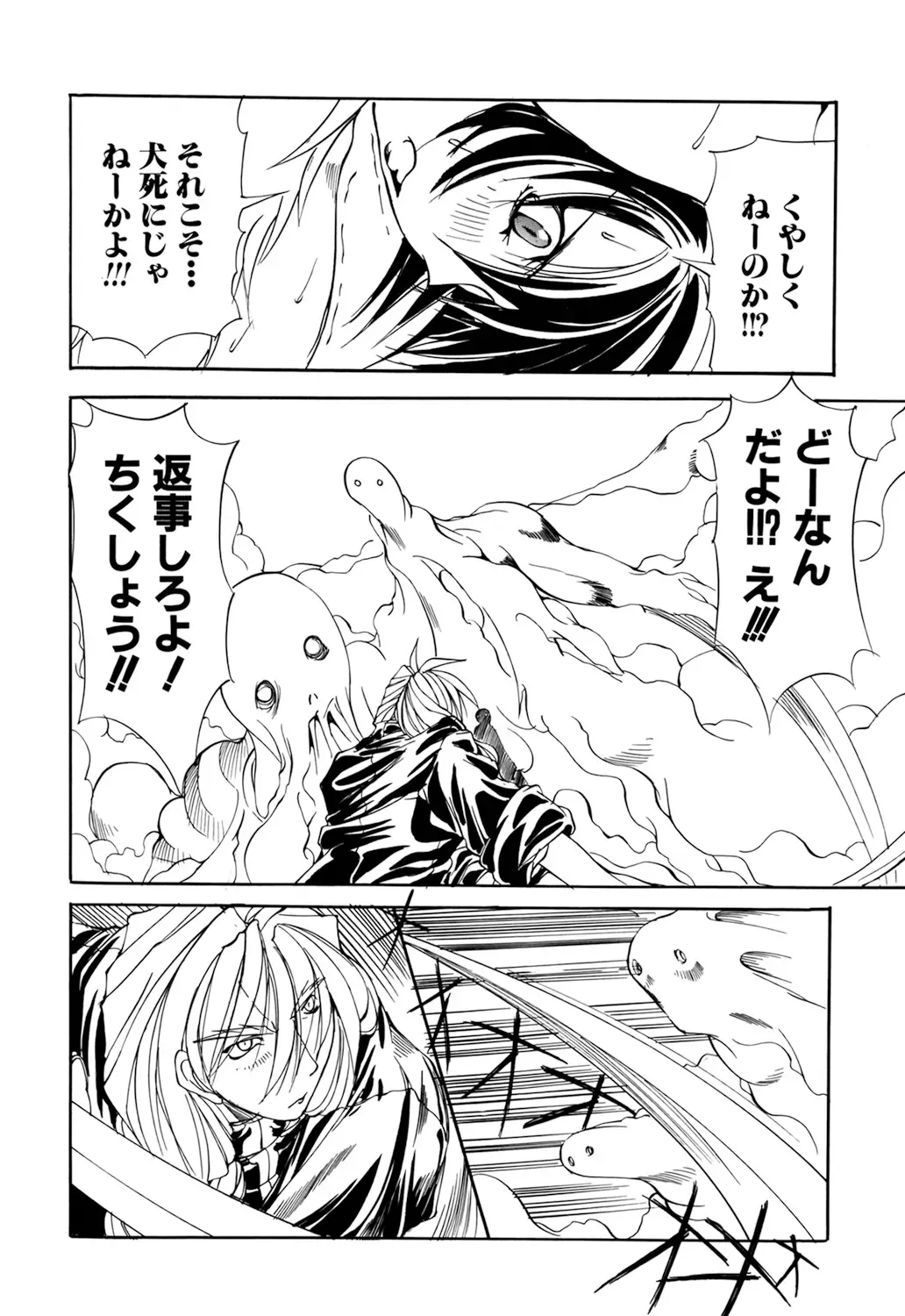 [Mikoshiro Honnin] Shuukakusai Dainishou - Black Mass Fhentai - Page 62