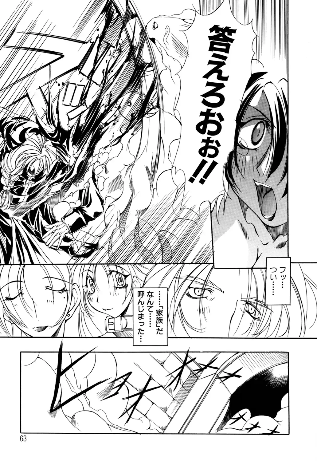 [Mikoshiro Honnin] Shuukakusai Dainishou - Black Mass Fhentai - Page 63