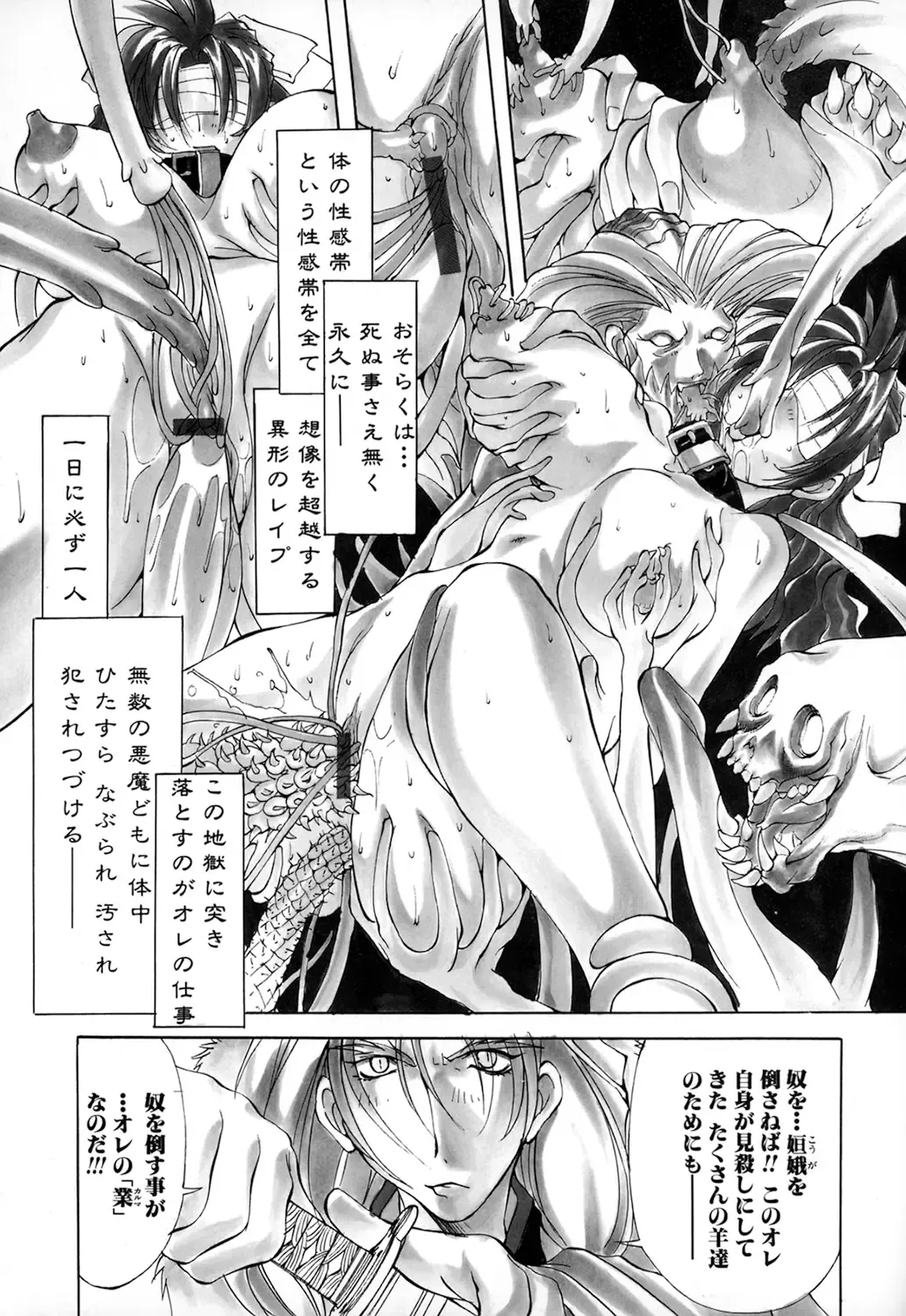 [Mikoshiro Honnin] Shuukakusai Dainishou - Black Mass Fhentai - Page 7