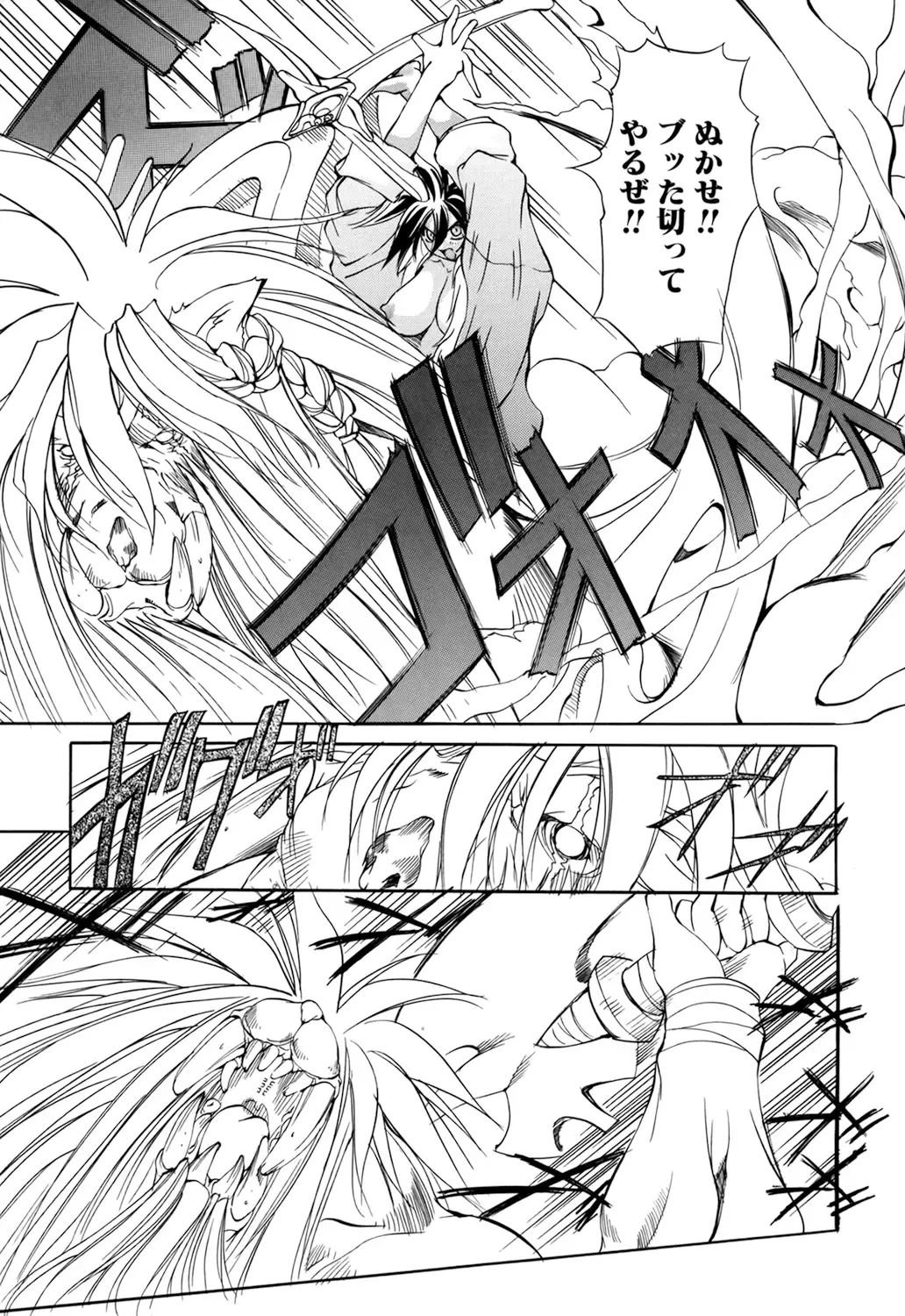 [Mikoshiro Honnin] Shuukakusai Dainishou - Black Mass Fhentai - Page 74