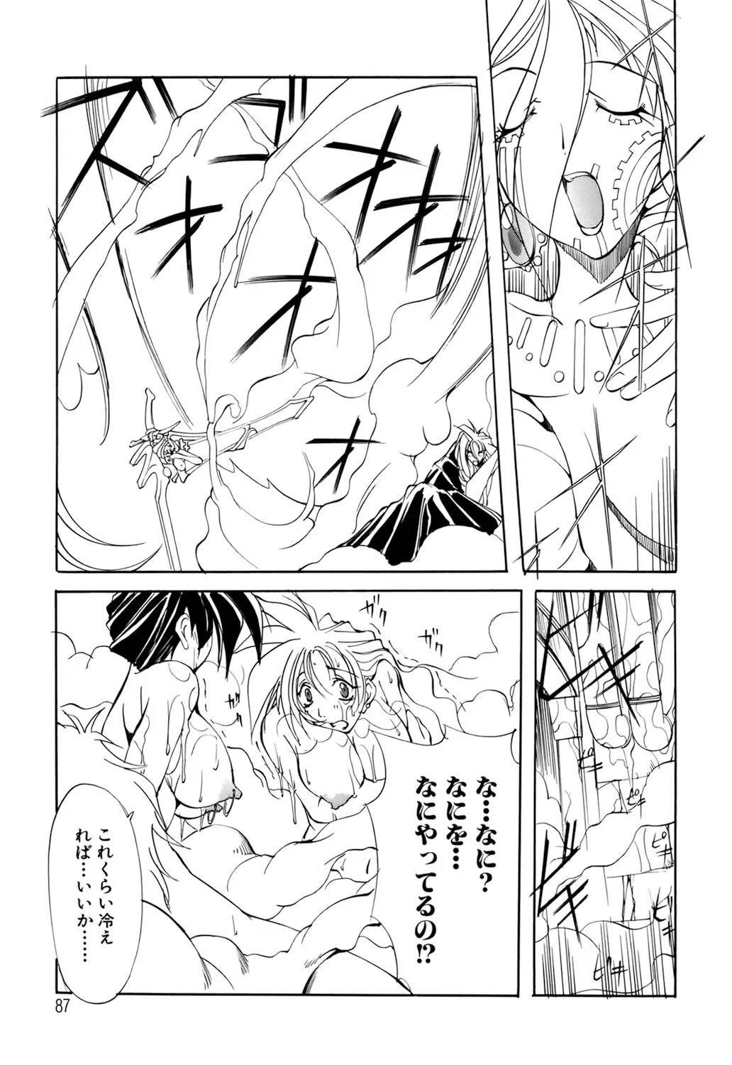 [Mikoshiro Honnin] Shuukakusai Dainishou - Black Mass Fhentai - Page 85