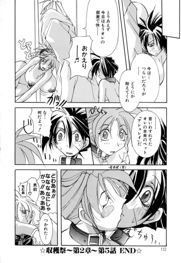 [Mikoshiro Honnin] Shuukakusai Dainishou - Black Mass Fhentai - Page 110