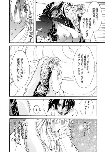 [Mikoshiro Honnin] Shuukakusai Dainishou - Black Mass Fhentai - Page 114