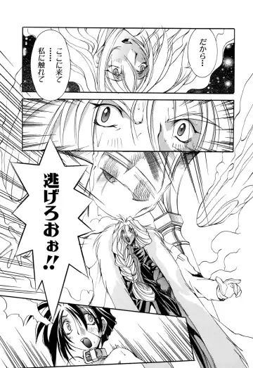 [Mikoshiro Honnin] Shuukakusai Dainishou - Black Mass Fhentai - Page 115