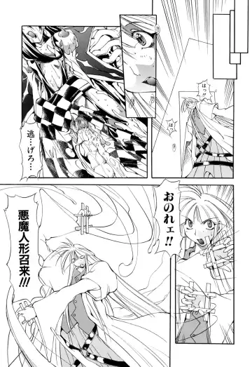 [Mikoshiro Honnin] Shuukakusai Dainishou - Black Mass Fhentai - Page 117