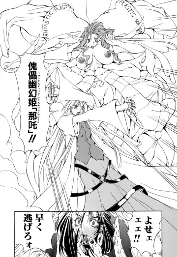 [Mikoshiro Honnin] Shuukakusai Dainishou - Black Mass Fhentai - Page 118