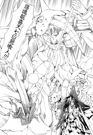 [Mikoshiro Honnin] Shuukakusai Dainishou - Black Mass Fhentai - Page 119