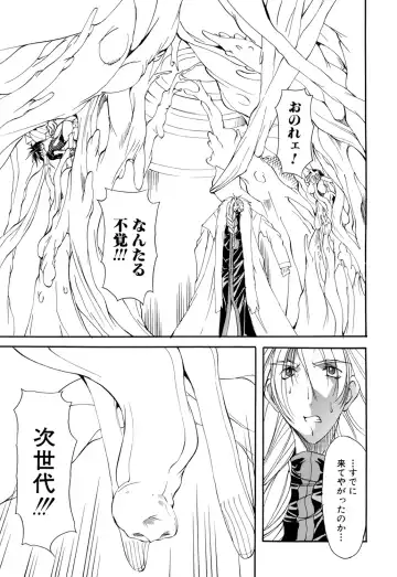 [Mikoshiro Honnin] Shuukakusai Dainishou - Black Mass Fhentai - Page 121