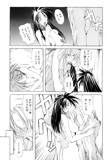 [Mikoshiro Honnin] Shuukakusai Dainishou - Black Mass Fhentai - Page 131