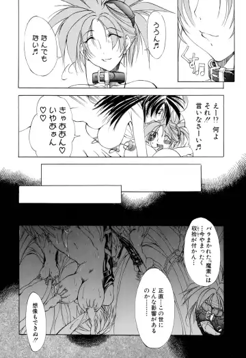 [Mikoshiro Honnin] Shuukakusai Dainishou - Black Mass Fhentai - Page 134
