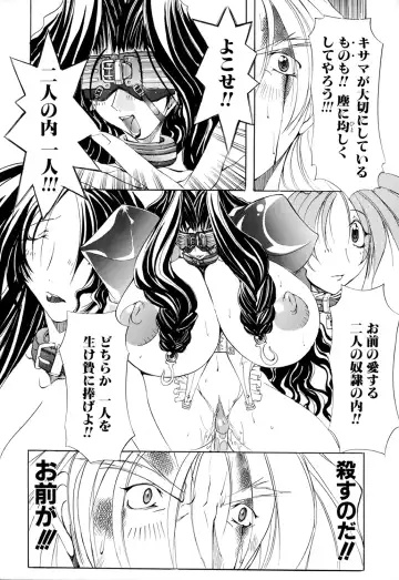 [Mikoshiro Honnin] Shuukakusai Dainishou - Black Mass Fhentai - Page 138