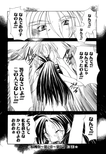 [Mikoshiro Honnin] Shuukakusai Dainishou - Black Mass Fhentai - Page 150