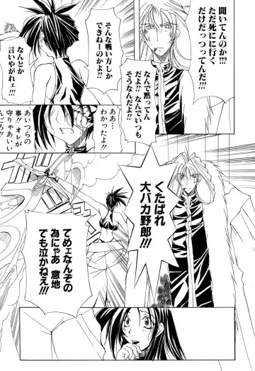 [Mikoshiro Honnin] Shuukakusai Dainishou - Black Mass Fhentai - Page 157