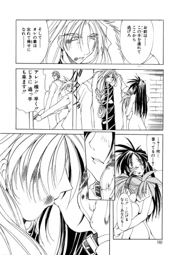 [Mikoshiro Honnin] Shuukakusai Dainishou - Black Mass Fhentai - Page 158