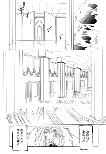 [Mikoshiro Honnin] Shuukakusai Dainishou - Black Mass Fhentai - Page 160