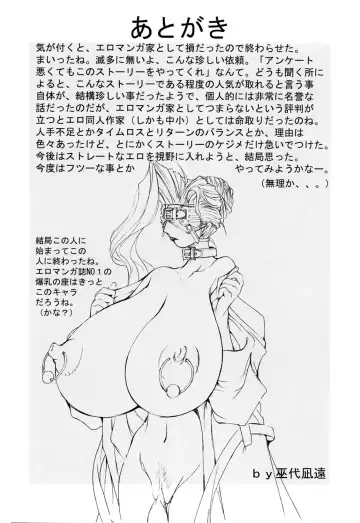 [Mikoshiro Honnin] Shuukakusai Dainishou - Black Mass Fhentai - Page 172