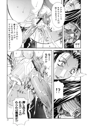 [Mikoshiro Honnin] Shuukakusai Dainishou - Black Mass Fhentai - Page 21