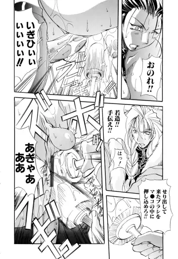 [Mikoshiro Honnin] Shuukakusai Dainishou - Black Mass Fhentai - Page 22