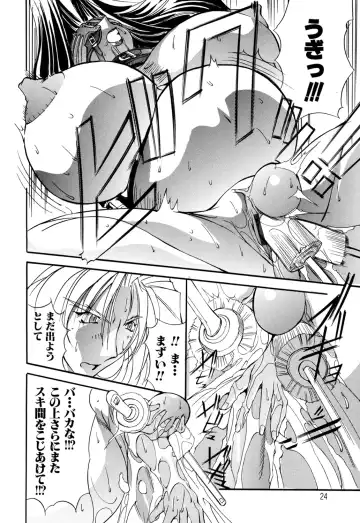 [Mikoshiro Honnin] Shuukakusai Dainishou - Black Mass Fhentai - Page 24