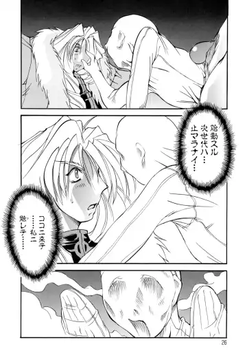 [Mikoshiro Honnin] Shuukakusai Dainishou - Black Mass Fhentai - Page 26