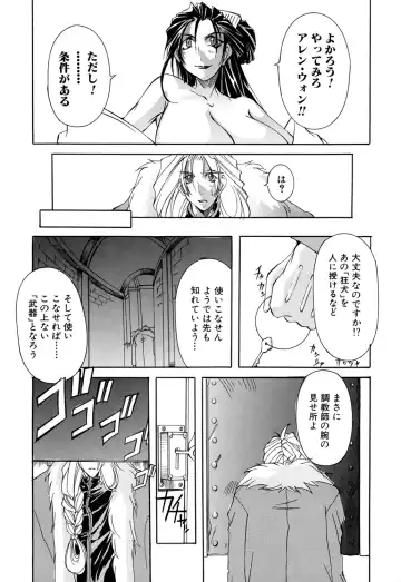 [Mikoshiro Honnin] Shuukakusai Dainishou - Black Mass Fhentai - Page 37