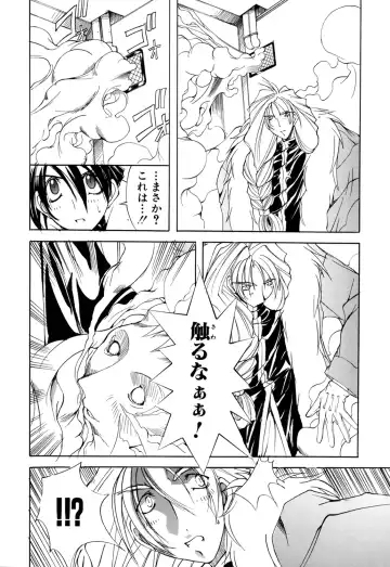 [Mikoshiro Honnin] Shuukakusai Dainishou - Black Mass Fhentai - Page 54