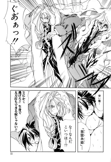 [Mikoshiro Honnin] Shuukakusai Dainishou - Black Mass Fhentai - Page 55