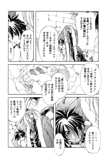 [Mikoshiro Honnin] Shuukakusai Dainishou - Black Mass Fhentai - Page 56