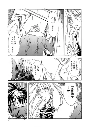 [Mikoshiro Honnin] Shuukakusai Dainishou - Black Mass Fhentai - Page 57