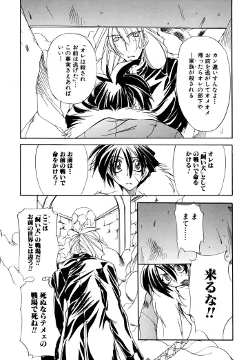 [Mikoshiro Honnin] Shuukakusai Dainishou - Black Mass Fhentai - Page 60